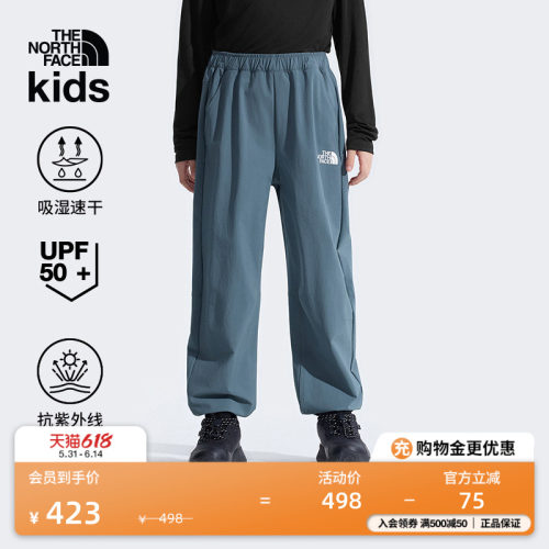 北面儿童凉感防晒速干长裤