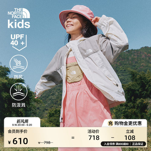 北面儿童防晒机能多效衣