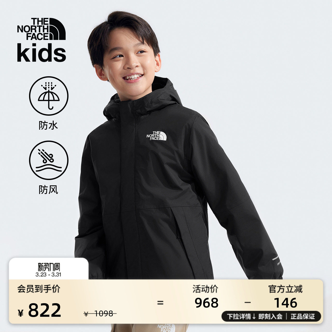 北面儿童冲锋衣男童女童Antora防水硬壳抓绒保暖户外TheNorthFace