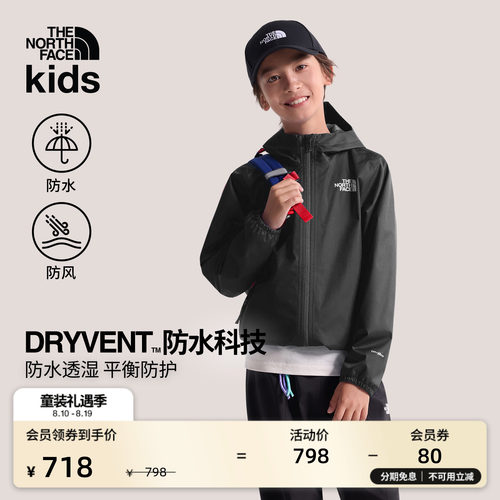北面儿童防水冲锋衣外套