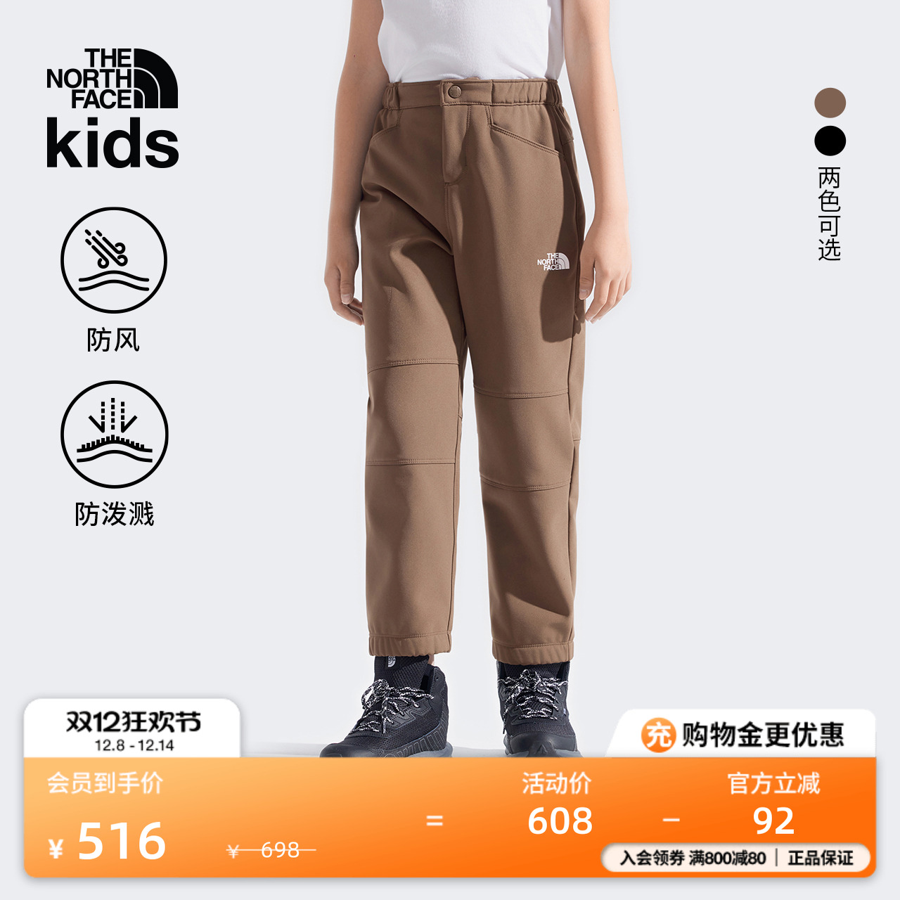 北面儿童防风抓绒保暖户外长裤