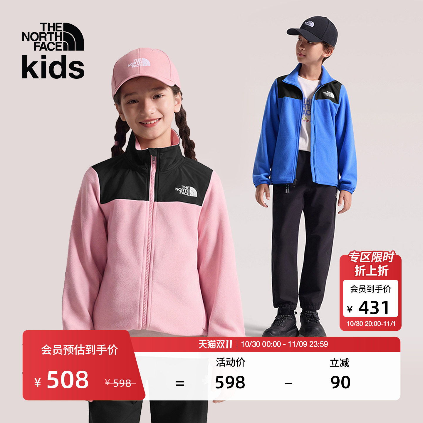 北面儿童抓绒外套男女大童运动户外保暖新款TheNorthFace|8J7H