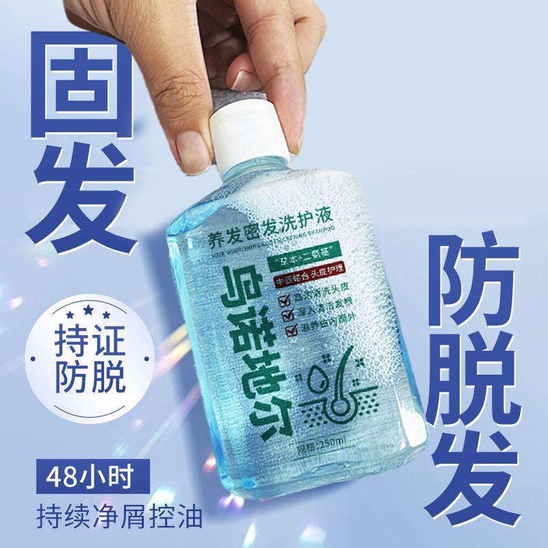 乌诺地尔洗发水防脱控油男女士头皮护理液固育发增发蓬松止痒去屑