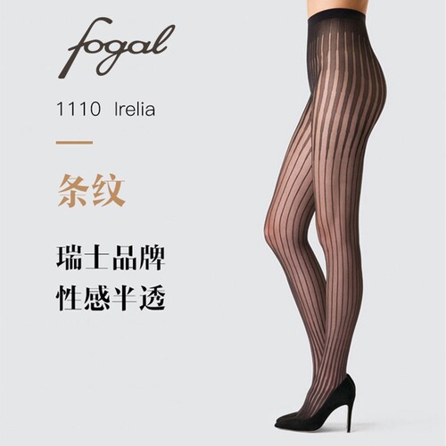fogal瑞士瘦腿竖条纹连裤长丝袜