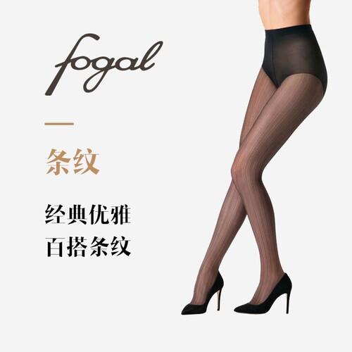 fogal瑞士百搭瘦腿竖条纹长丝袜