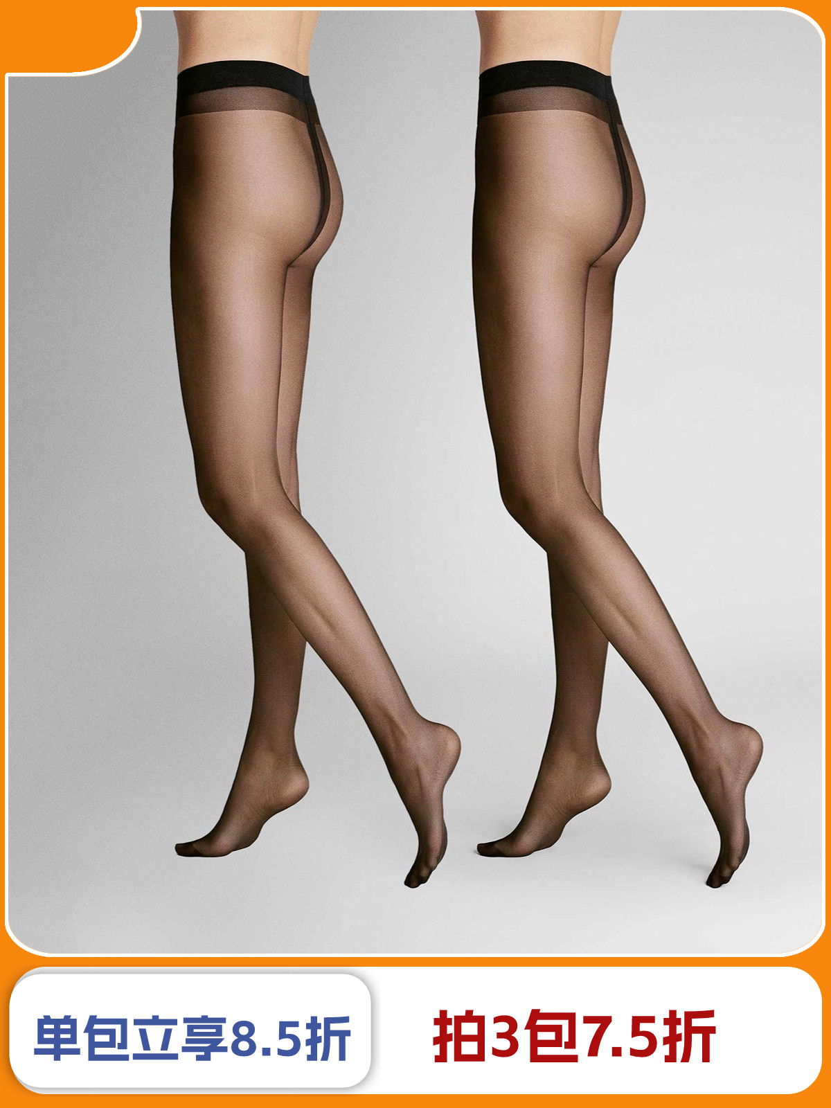 两双装春秋薄款 德国Hudson Simply 20D 隐形大码灰色丝袜 连裤袜