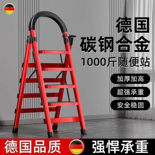 梯子家用折叠室内加厚人字梯登高多功能移动碳钢楼梯爬梯便携折叠