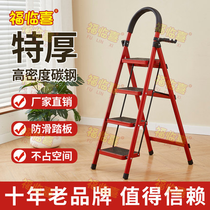 梯子家用折叠梯加厚碳钢人字梯四五步移动楼梯步梯多功能乔迁梯子