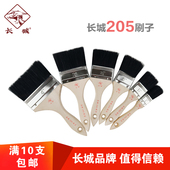 长城牌205木柄鬃棕毛刷不易掉毛耐酸碱油漆刷乳胶漆涂料刷子清洁
