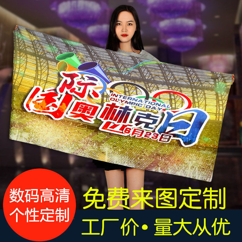 来图定制DIY运动健身街舞浴巾 订做广告印字图案logo毛巾应援手幅