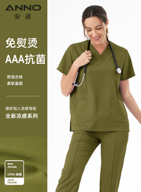 安诺ANNO新品凉感免熨烫透气洗手服医生护士刷手服手术服