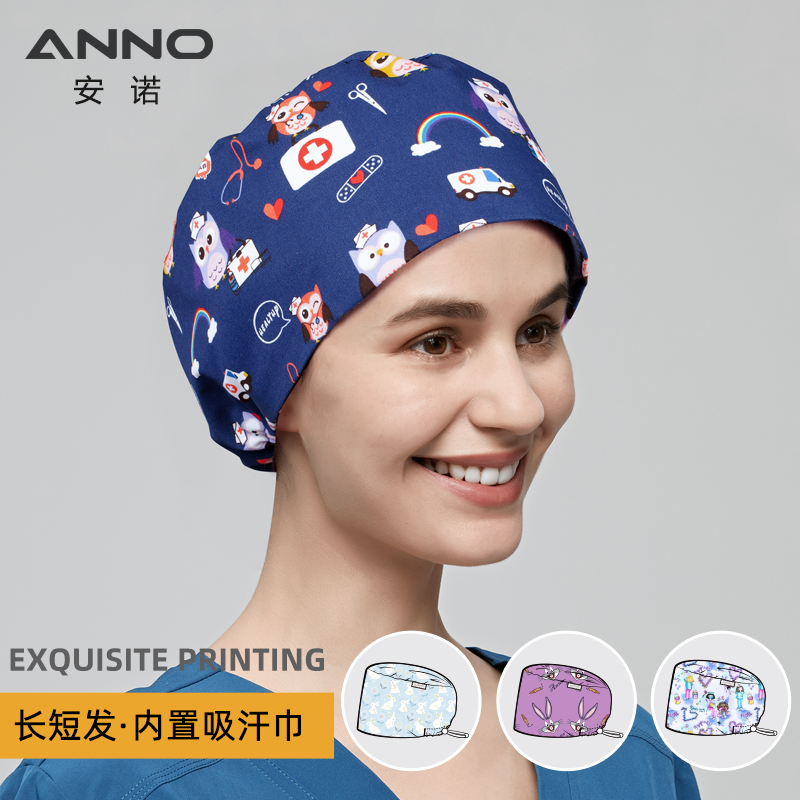 安诺新款可调节手术无檐帽