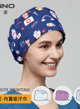 安诺新款无檐帽医生帽护士帽印花可调节透气手术牙科帽子