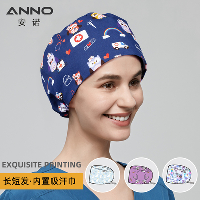 安诺新款可调节手术无檐帽