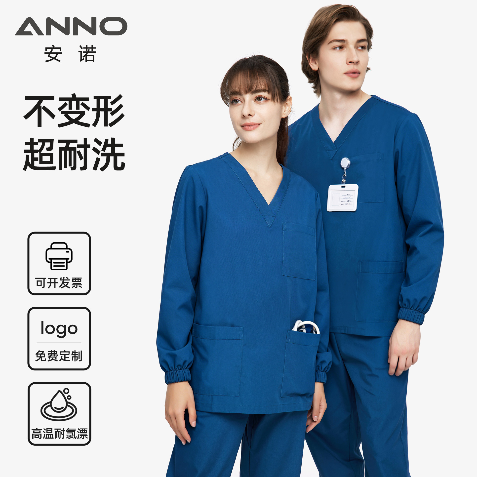 安诺手术服洗手服纯色工作服医生护士制服洁净房实验室长袖工作服