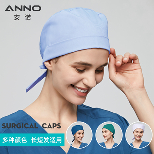 安诺工作帽欧美护士帽医生医生纯色葫芦帽男女通用男女通用