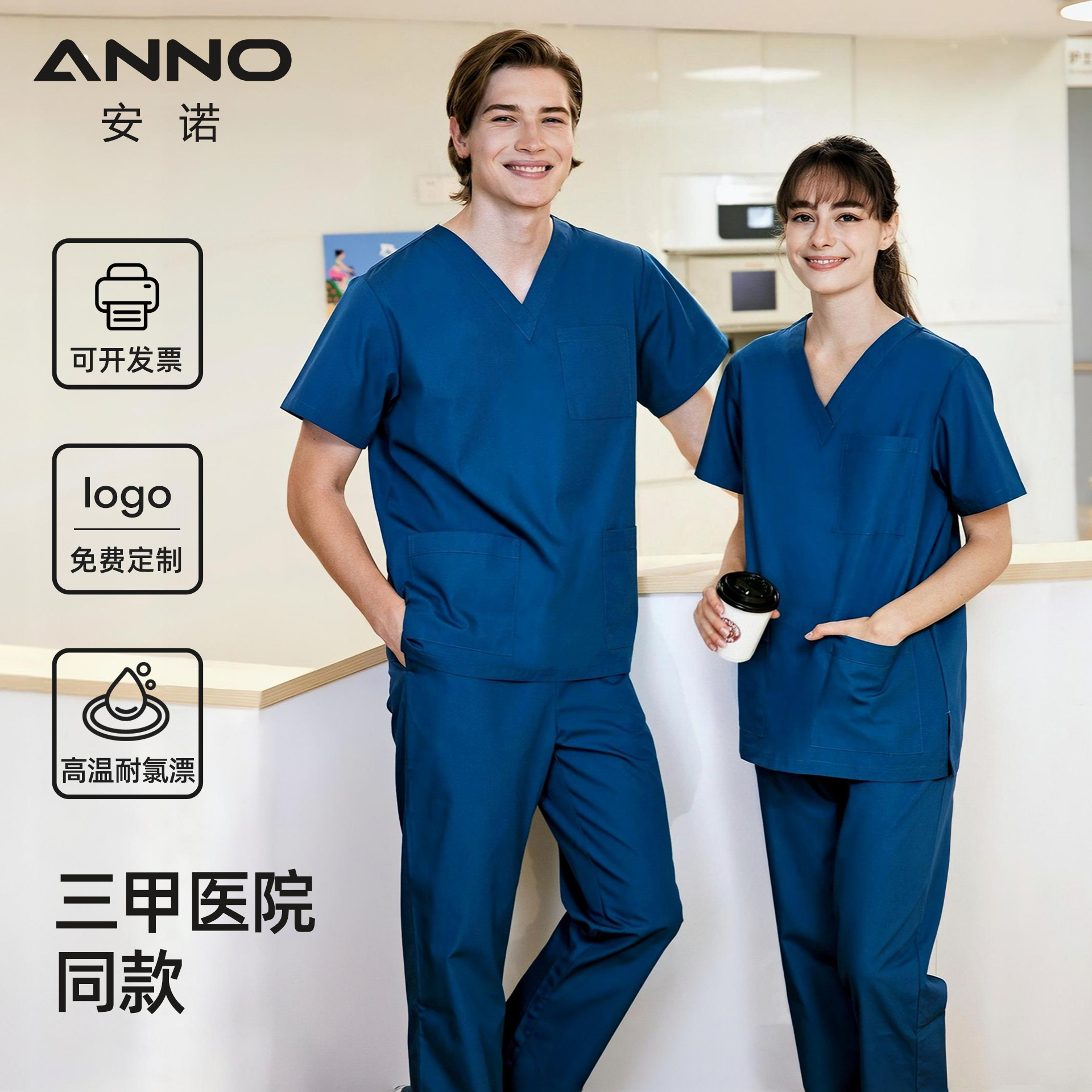 安诺护士服洗手衣手术室衣服定制隔离衣男女刷手服诊所制服长短袖