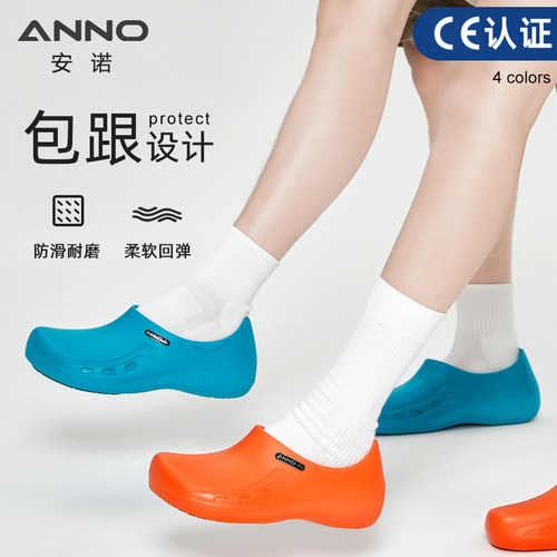 安诺防滑工作鞋防滴液