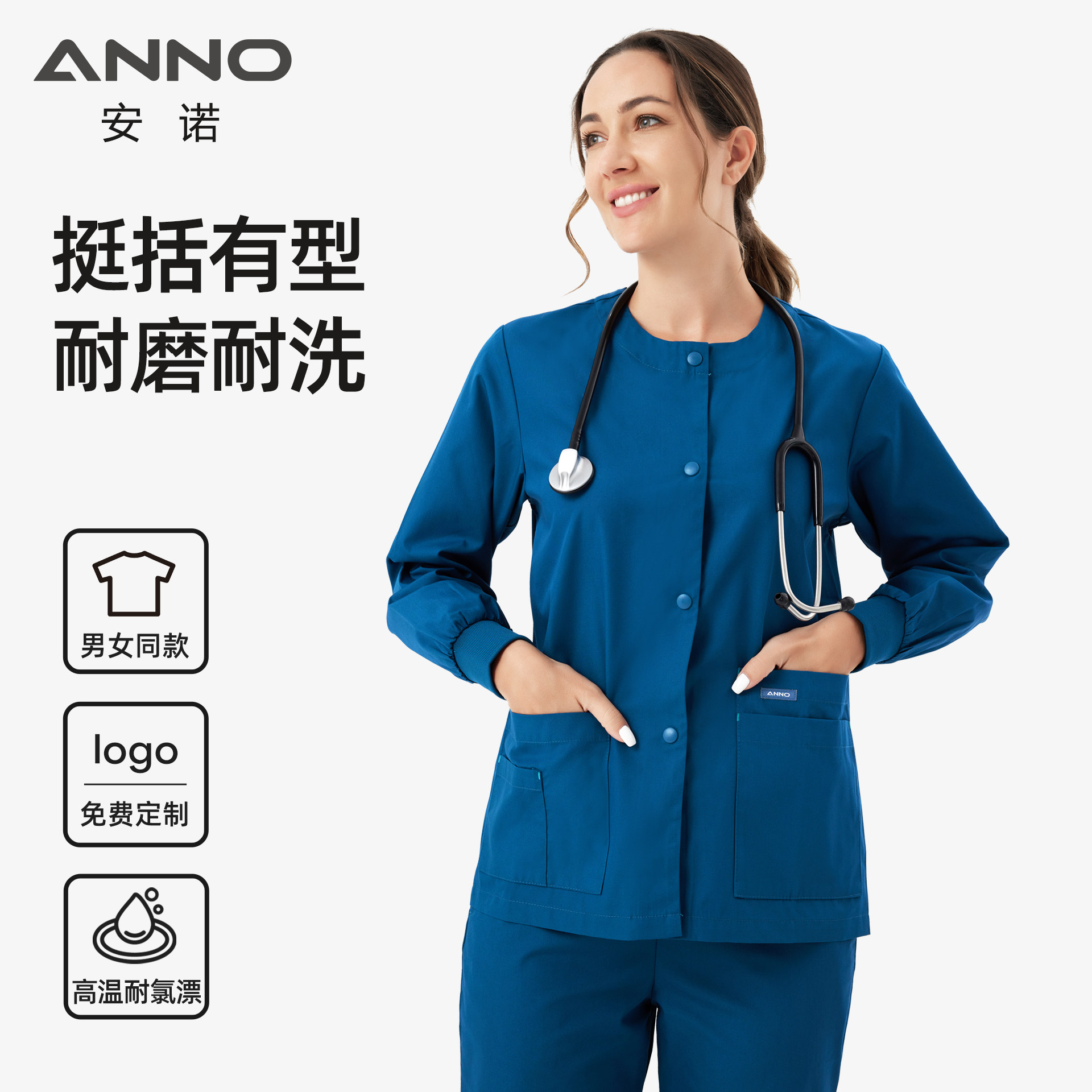 安诺手术服纯色圆领医生护士工作服巡回服男女款外出工服单独上衣