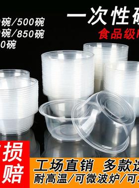 一次性带盖透明快餐便当外卖打包盒圆形餐碗盒筷子酒席塑料碗加厚