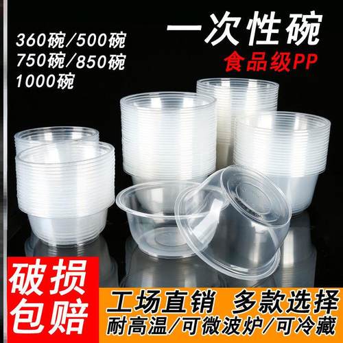 一次性带盖透明快餐便当外卖打包盒圆形餐碗盒筷子酒席塑料碗加厚
