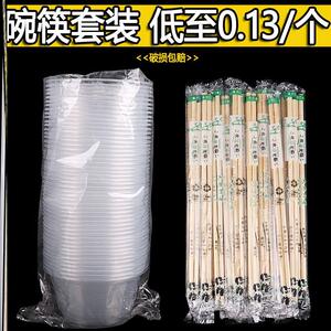 圆形一次性碗碗筷塑料碗餐盒外卖打包盒汤碗家用碗筷套装冰粉带盖