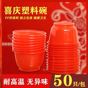 一次性碗红色喜庆结婚酒席家用吃饭塑料餐具加厚圆形过年春节汤碗