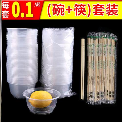 一次性餐具碗筷套装家用酒席结婚用筷子过年塑料圆形打包餐盒碗筷