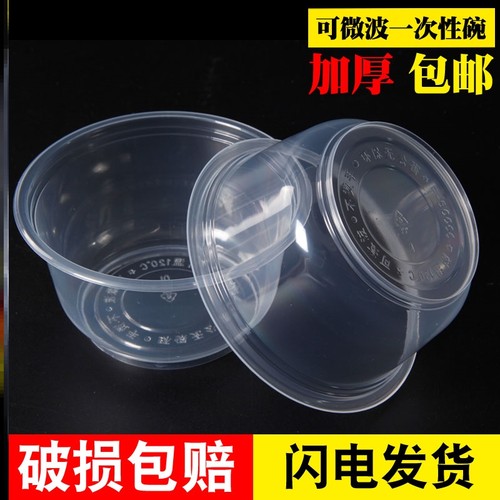 一次性饭碗塑料碗的碗圆形家用加厚结婚宴席吃饭碗外卖打包碗餐盒
