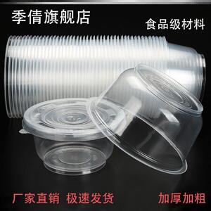 外卖一次性碗塑料碗快餐汤碗超市家用打包盒环保圆透明饭盒