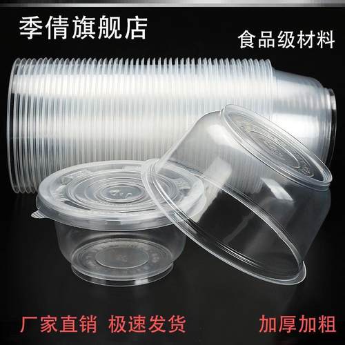 外卖一次性碗塑料碗快餐汤碗超市家用打包盒环保圆透明饭盒