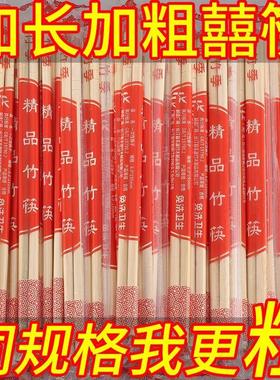 一次性筷子批发清仓喜筷红色结婚喜方便卫生独立包装加粗优质便宜