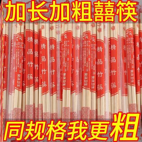 一次性筷子批发清仓喜筷红色结婚喜方便卫生独立包装加粗优质便宜