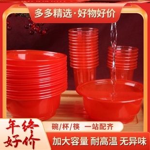 700型一次性塑料碗红色喜庆结婚宴酒席宴席家用聚餐加厚碗耐高温