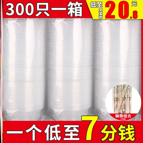 一次性碗食品级餐具家用带盖结婚酒席饭碗塑料冰粉碗外卖打包盒