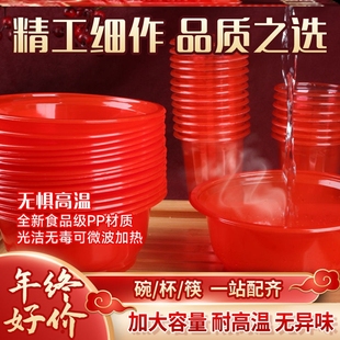 喜事一次性餐具碗套装耐高温型食品级红色喜庆结婚酒席宴席加厚碗