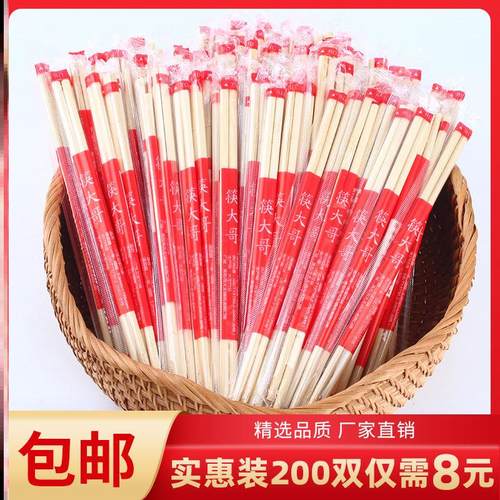 一次性筷子饭店专用快餐家用商用外卖方便卫生竹筷独立包装质量好