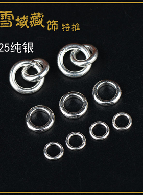 925纯银无缝单圈闭口圈环连接环扣头配件diy串珠垫圈隔圈卡环配饰