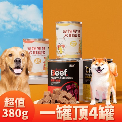 适用日本柴犬狗狗零食肉泥小狗罐头营养增肥拌饭幼犬湿粮宠物慕斯