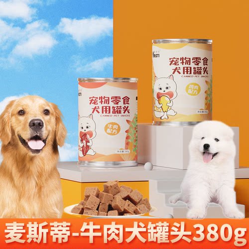 适用大白熊犬狗狗零食肉泥小狗罐头营养增肥拌饭幼犬湿粮宠物慕斯