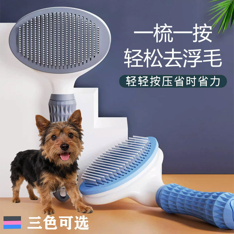 适用凯恩梗狗狗梳子去浮毛开结梳清理长毛专用刷子拉毛梳宠物用品