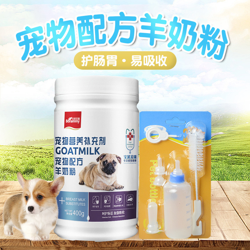 适用威尔士柯基犬狗狗专用羊奶粉宠物增强体质免疫力增肥营养补钙-封面