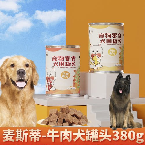 适用比利时牧羊犬狗狗零食主食小狗罐头拌饭增肥幼犬湿粮宠物慕斯