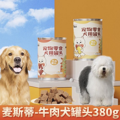 适用古牧英国古代牧羊犬狗狗零食拌饭肉罐头营养增肥湿粮宠物慕斯