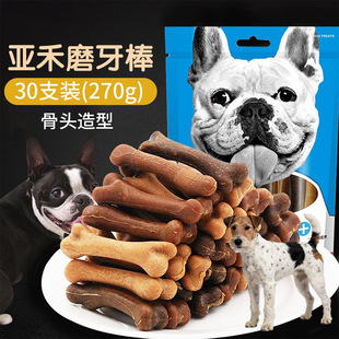 适用刚毛平毛猎狐梗犬狗狗磨牙棒除口臭洁齿骨换牙期咬胶训练奖励