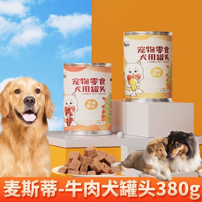 适用柯利牧羊犬狗狗零食厚肉泥主食小狗罐头营养增肥湿粮宠物慕斯