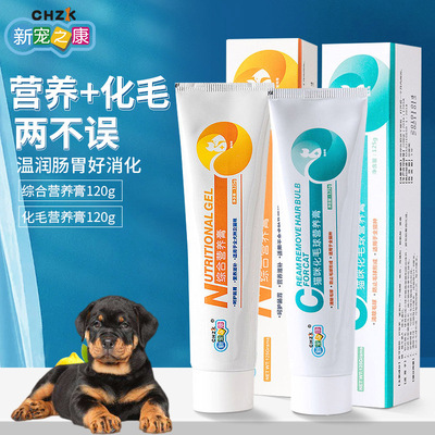 适用罗威纳犬哺乳期狗狗营养膏增肥长肉调理肠胃宠物补充剂去泪痕