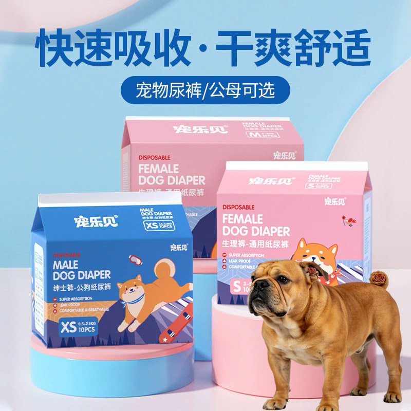 适用老虎犬英国斗牛犬宠物纸尿裤防漏尿不湿母狗生理裤失禁护理裤