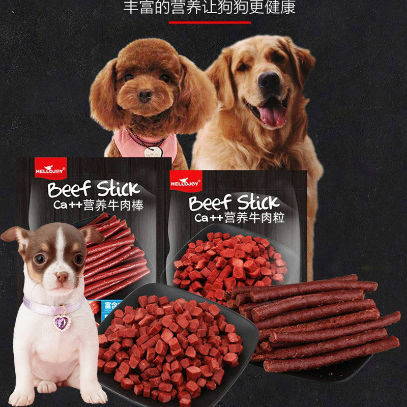 适用迷你狗吉娃娃狗狗牛肉棒洁齿补钙牛肉条粒磨牙棒宠物训练奖励