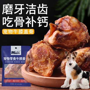 适用刚毛平毛猎狐梗犬牛膝盖骨头磨牙棒狗狗零食宠物补钙洁齿耐咬